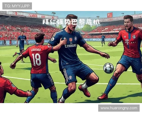 AC米兰与拜仁慕尼黑精彩对决视频回顾及赛后分析